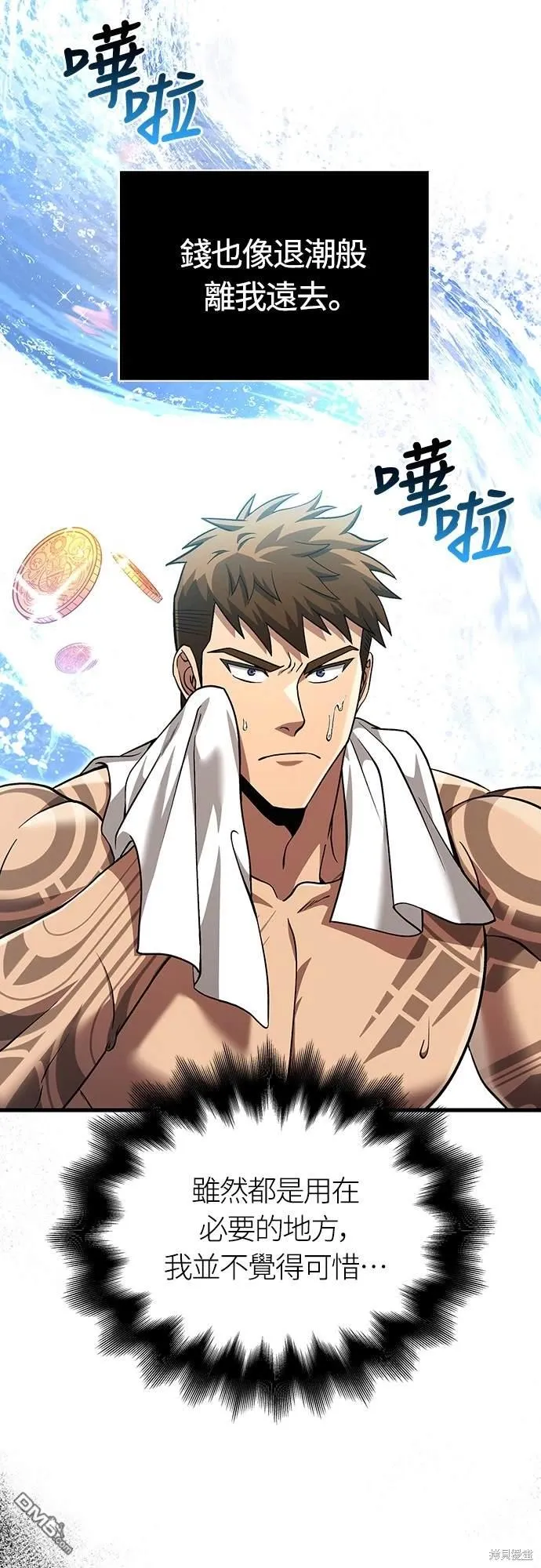 第56话 第20页
