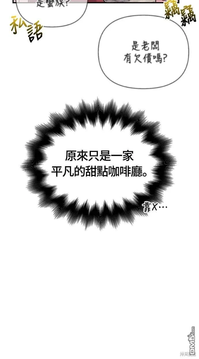 第57话 第6页