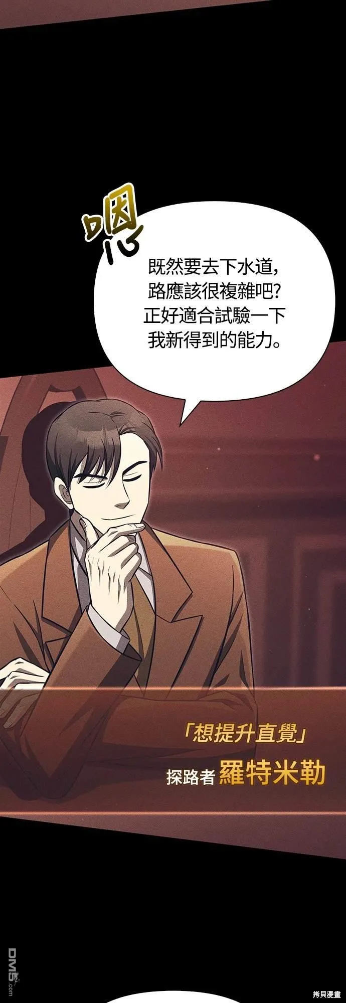 第57话 第40页