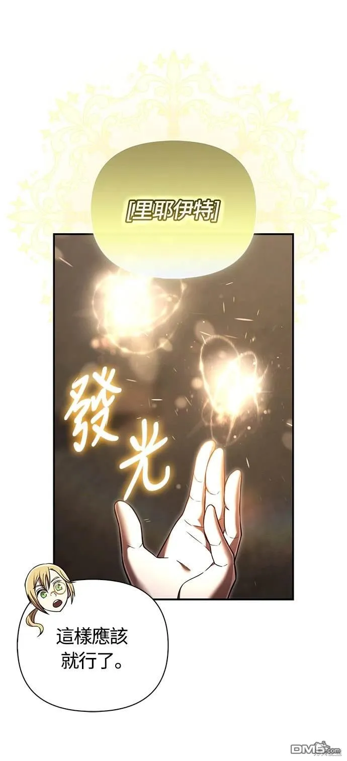 第57话 第44页