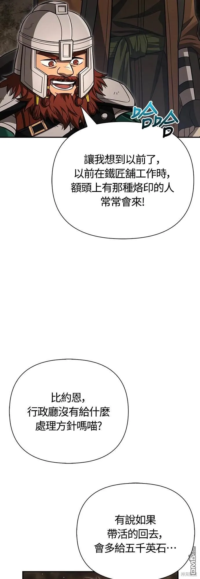 第57话 第67页