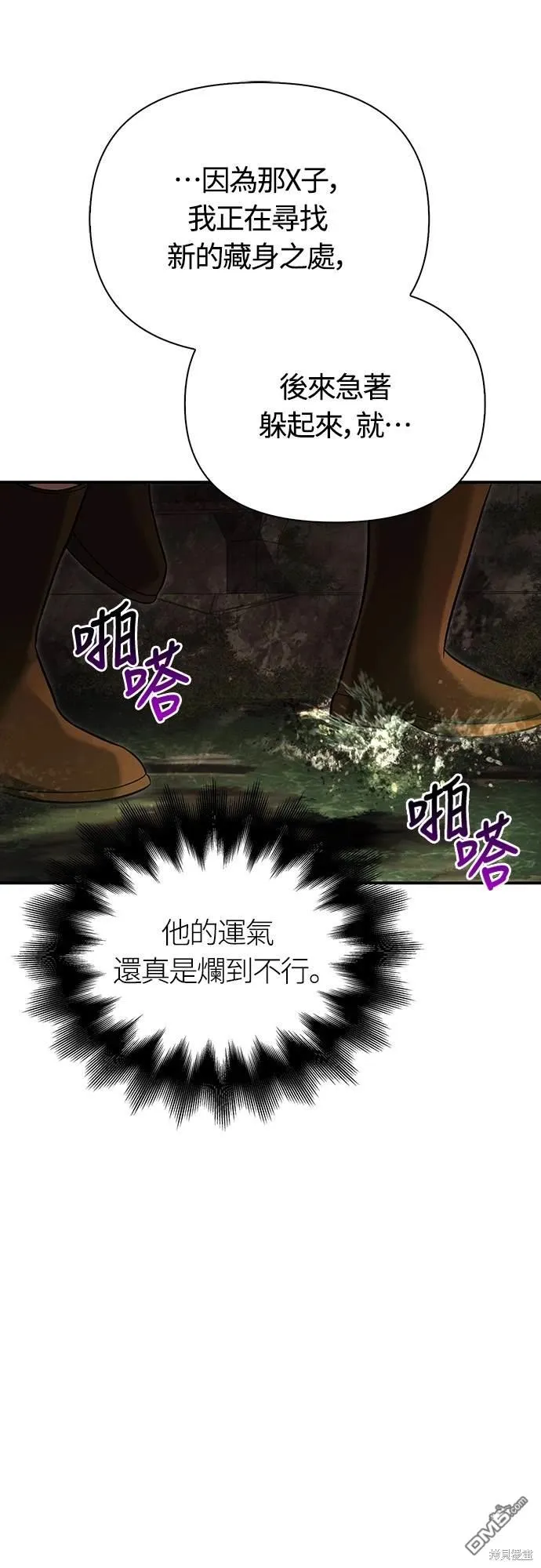 第57话 第83页