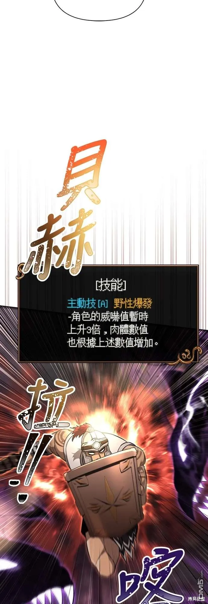第58话 第69页