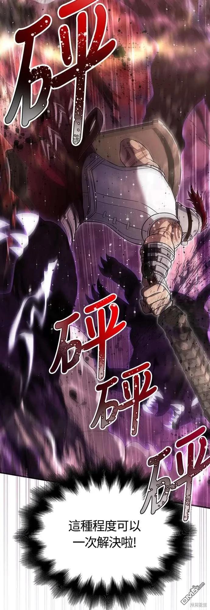 第58话 第71页