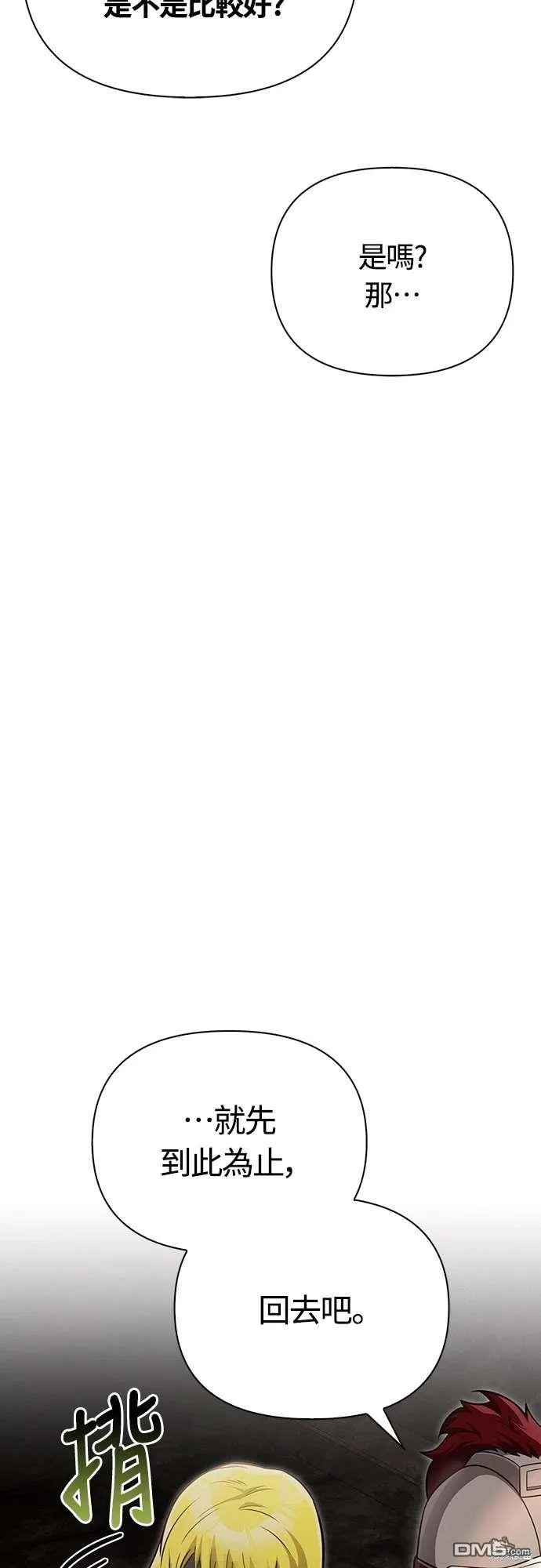 第58话 第89页