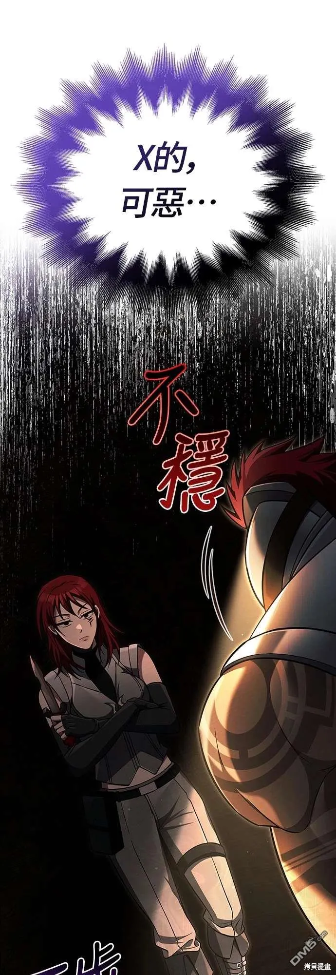 第58话 第94页