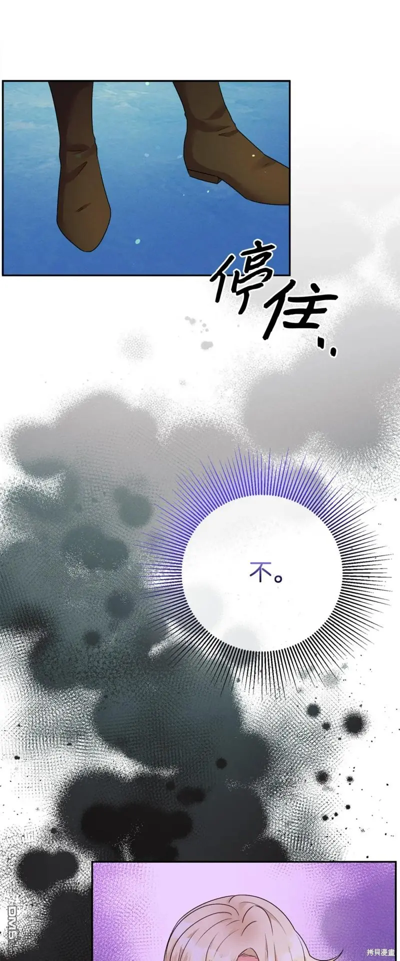 第31话 第8页