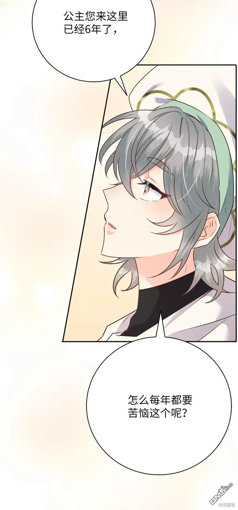 第31话 第30页
