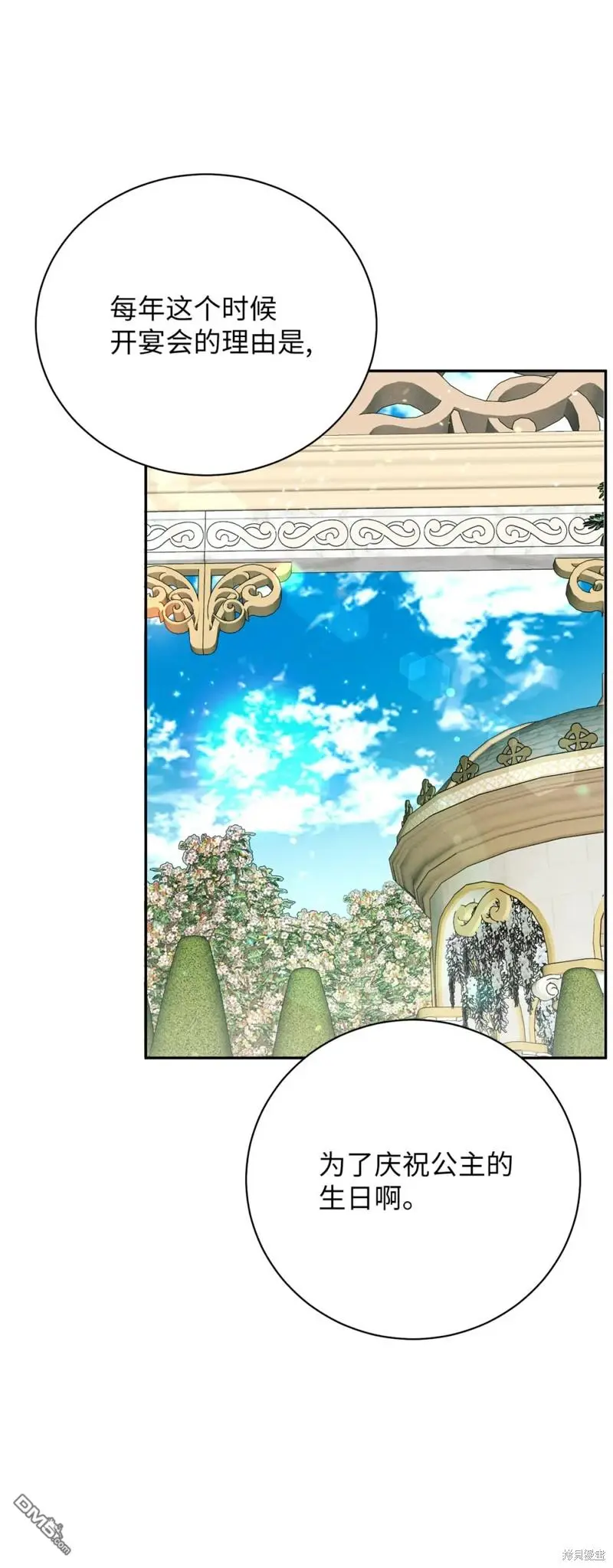 第31话 第35页