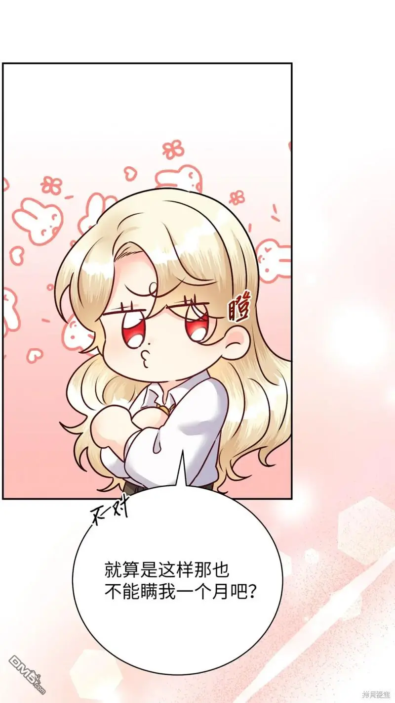 第31话 第42页