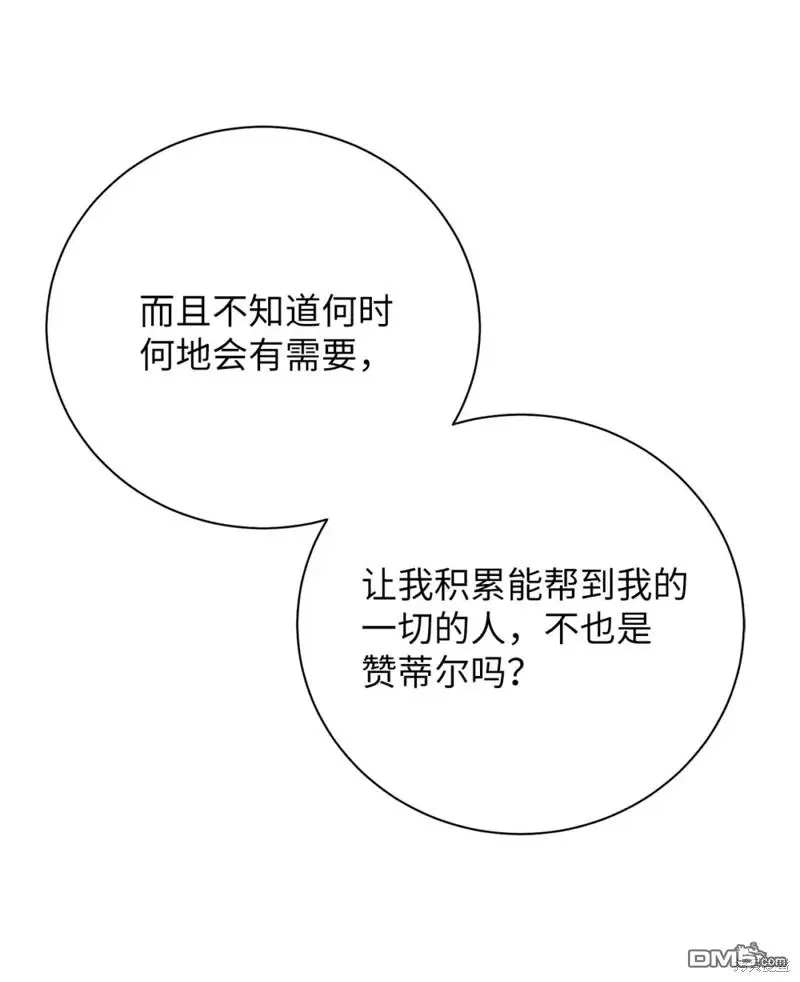 第31话 第53页
