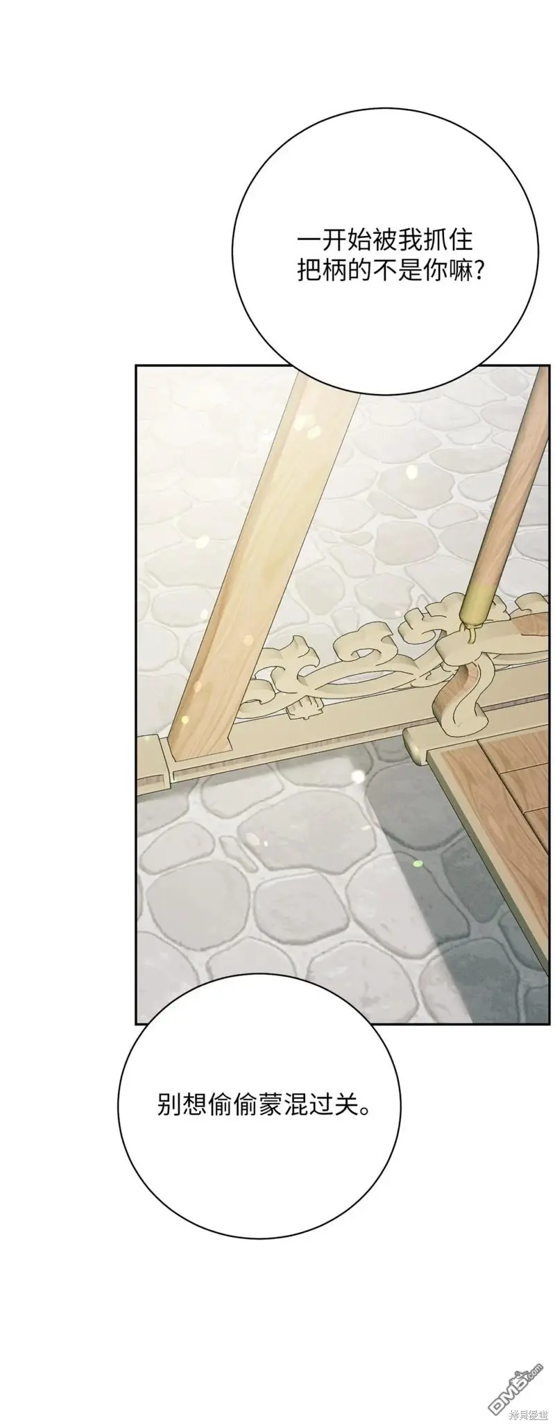 第31话 第59页