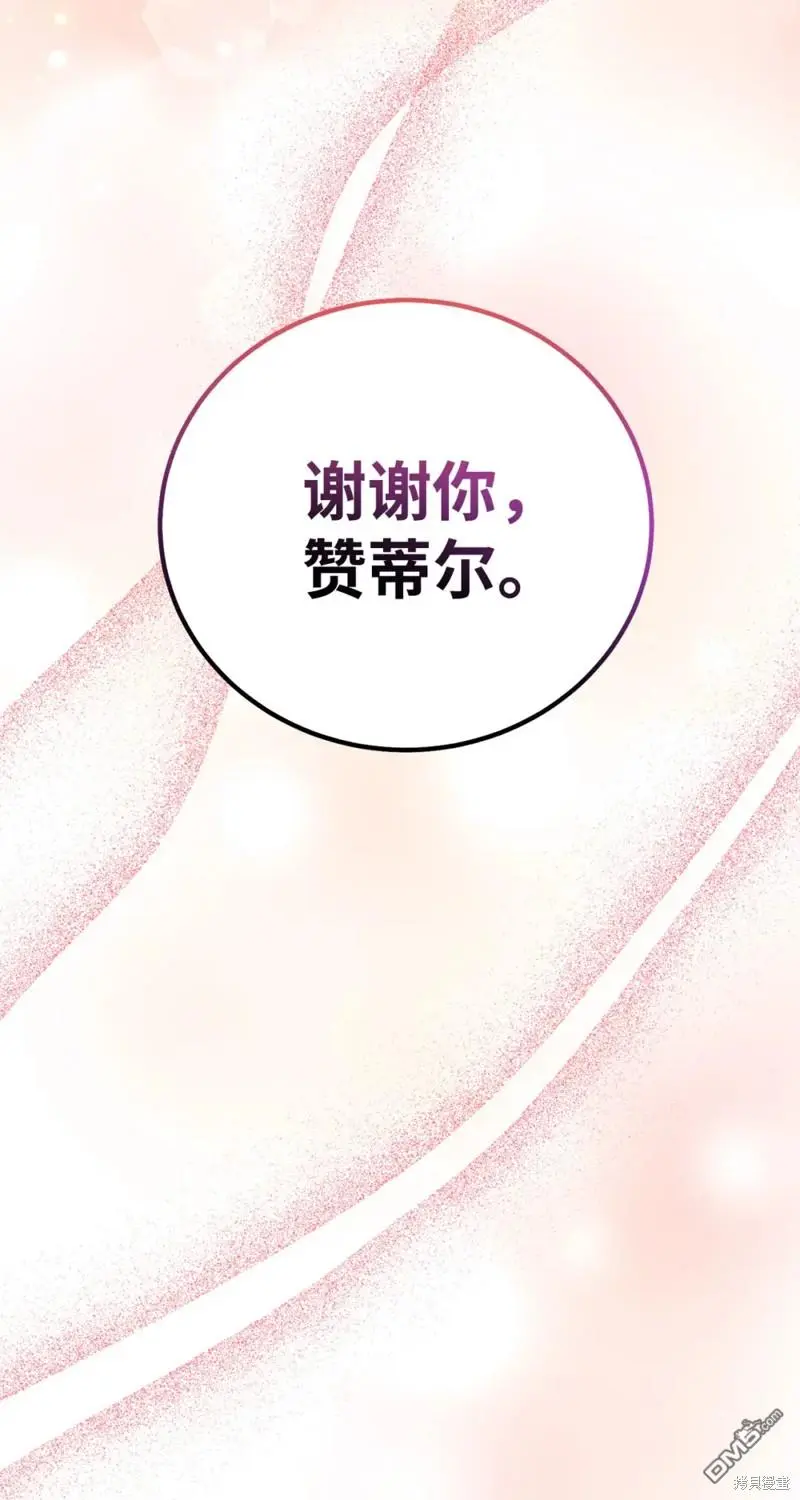 第31话 第77页