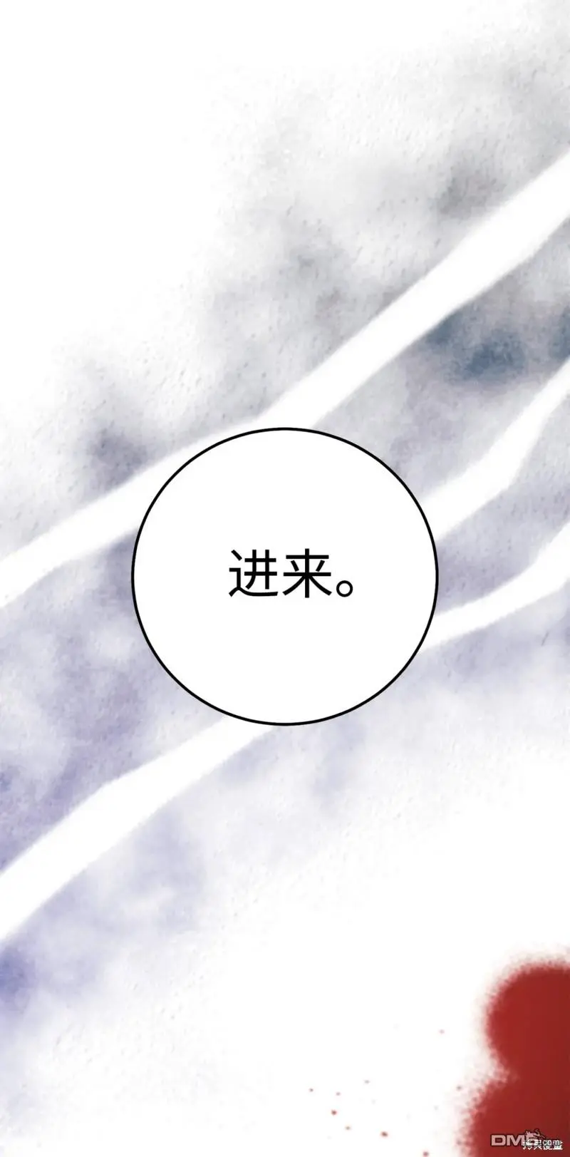 第31话 第87页