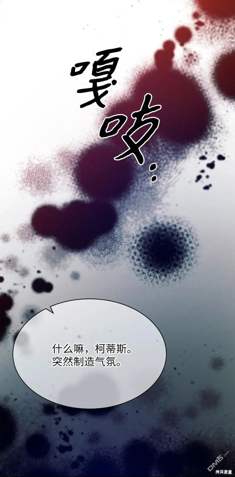 第31话 第88页