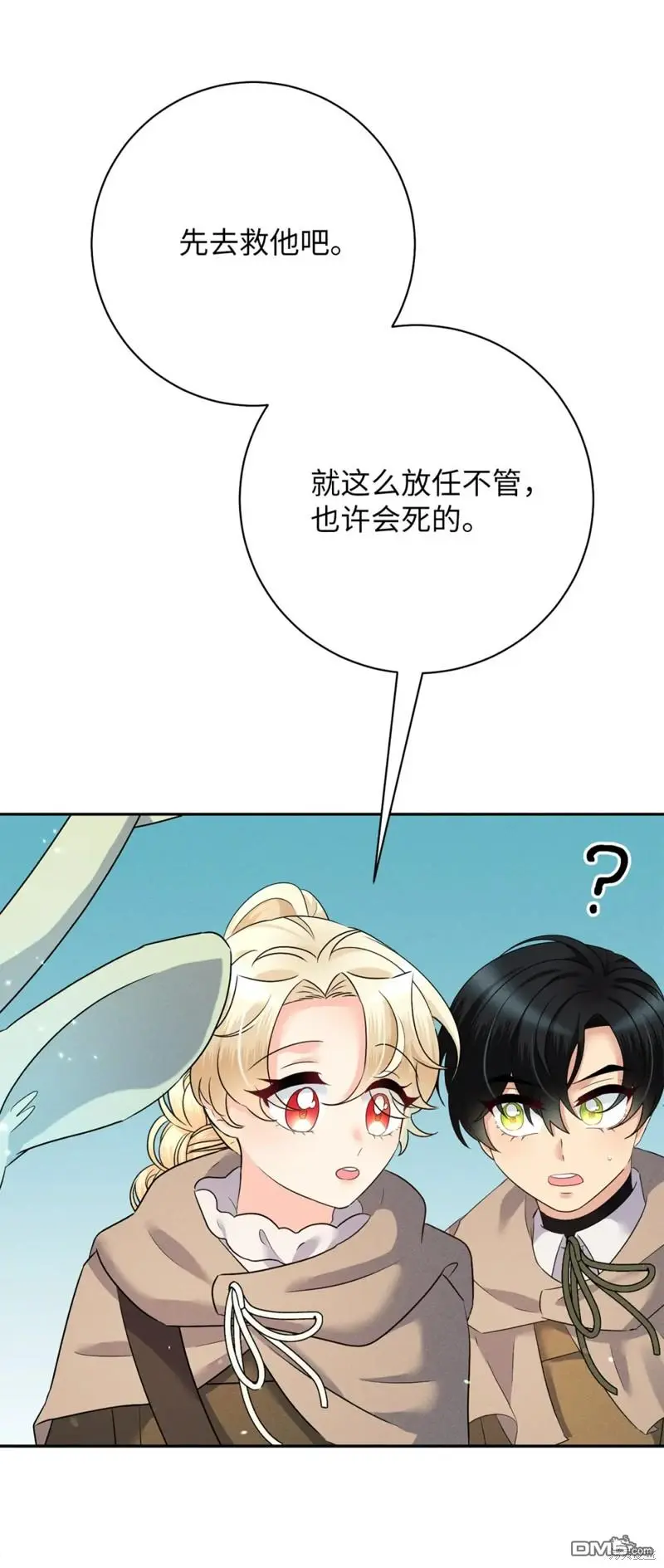 第23话 第27页