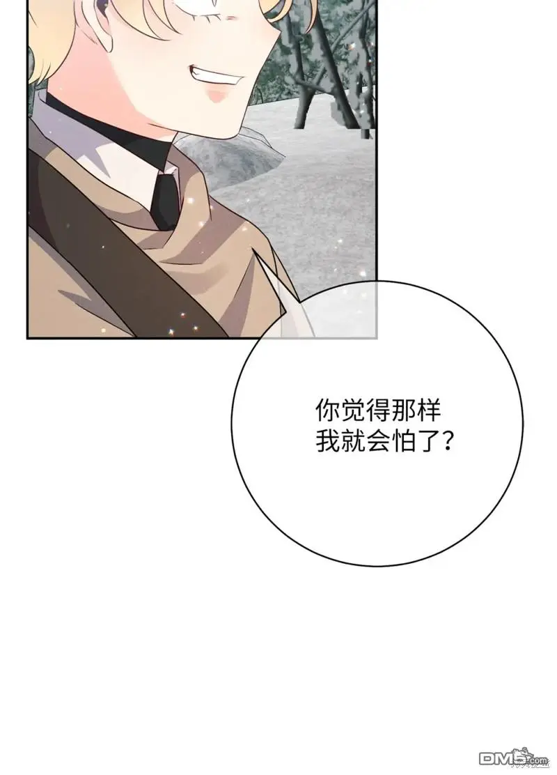 第21话 第2页