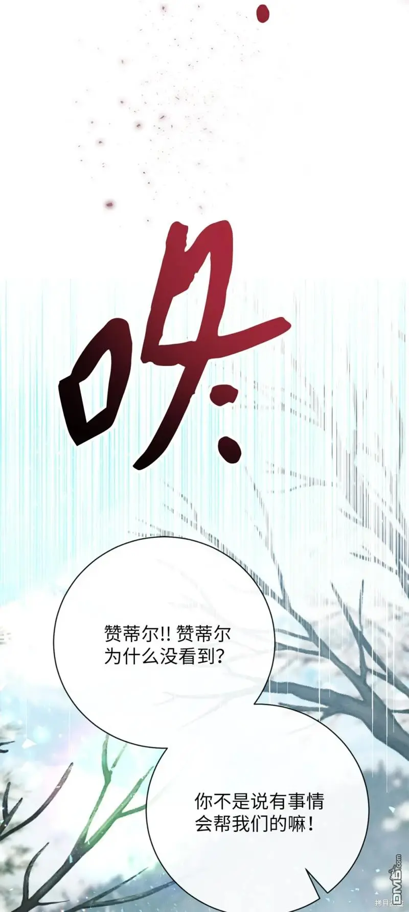 第21话 第28页