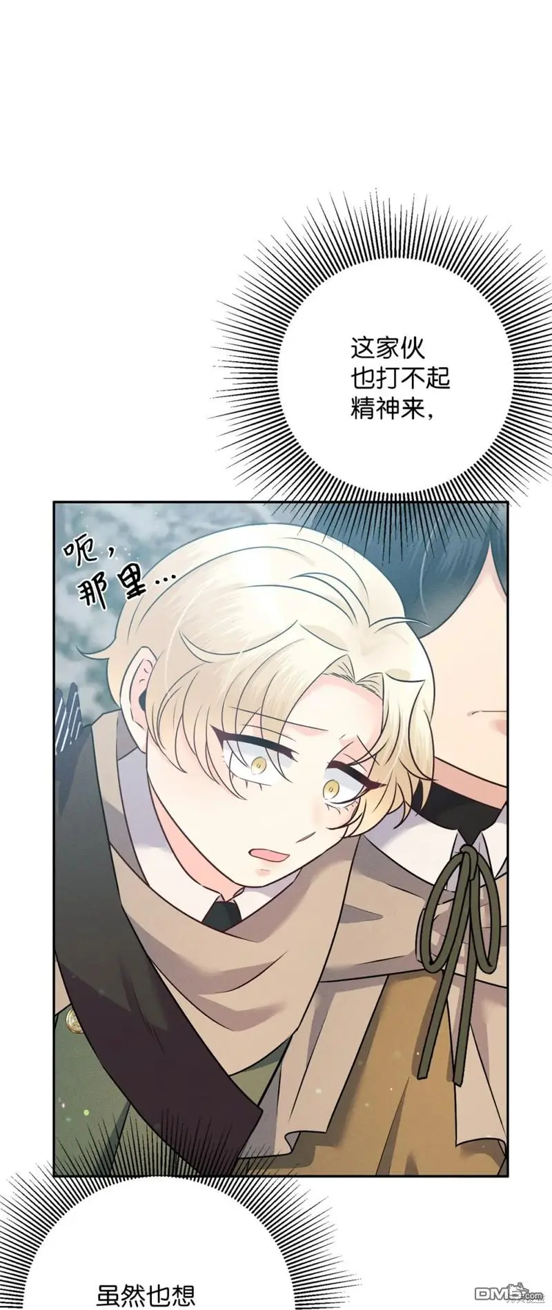 第21话 第31页