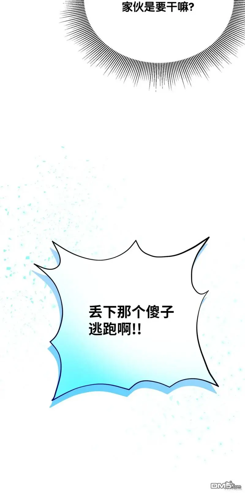 第21话 第73页