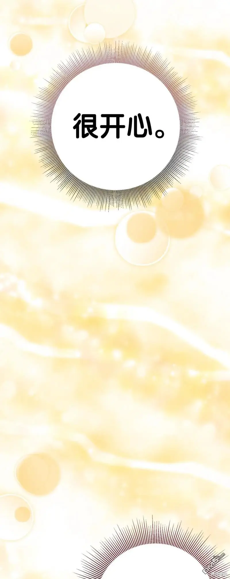 第21话 第81页