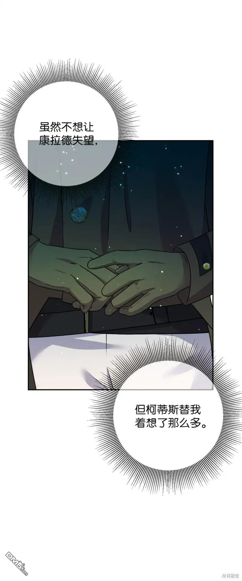 第20话 第51页