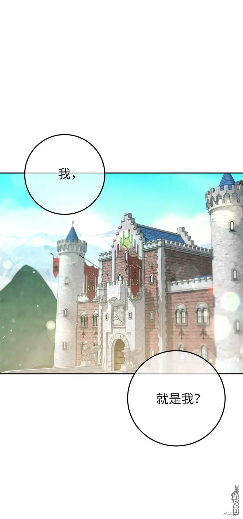 第17话 第8页