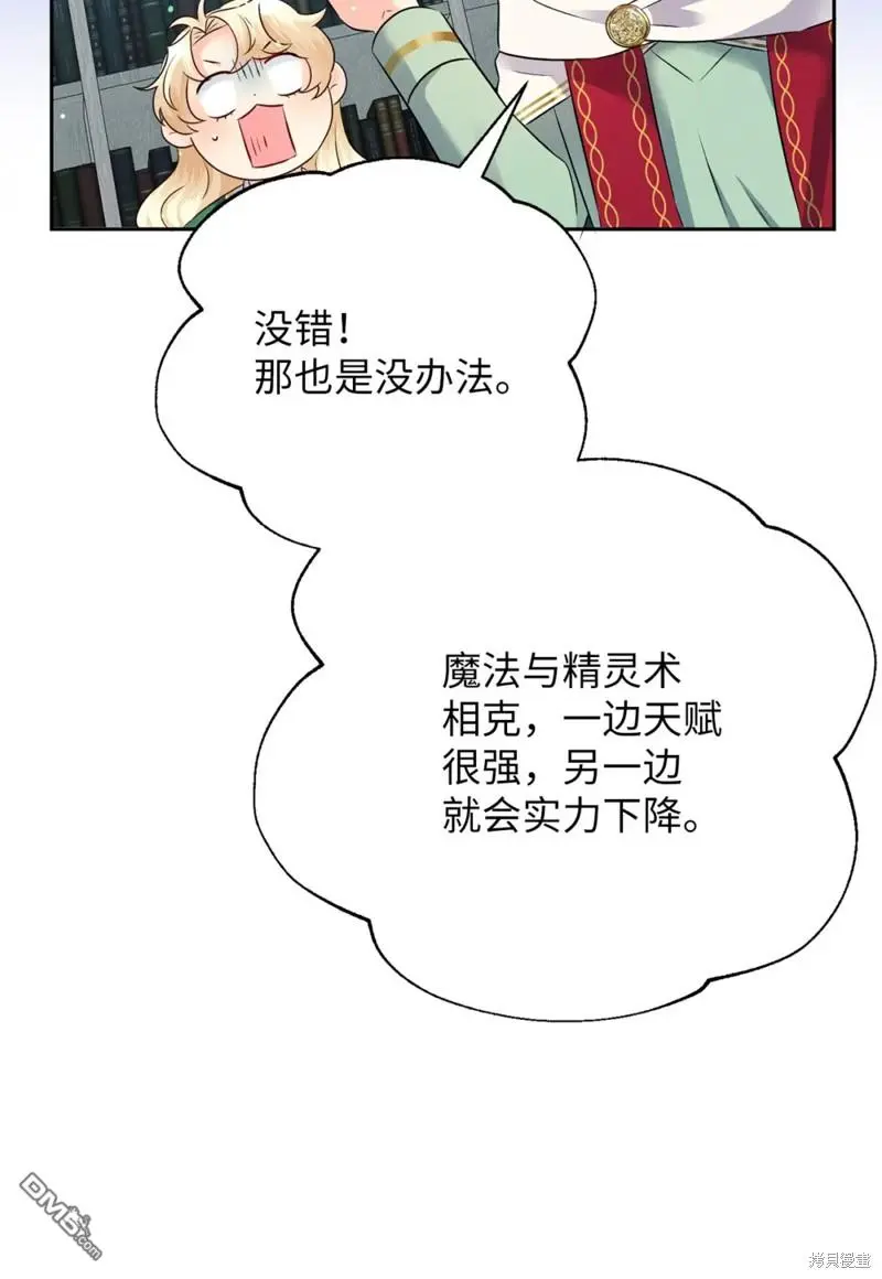 第13话 第77页
