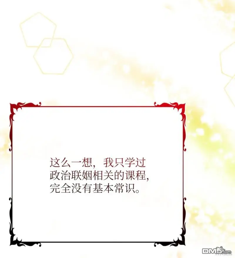 第13话 第81页