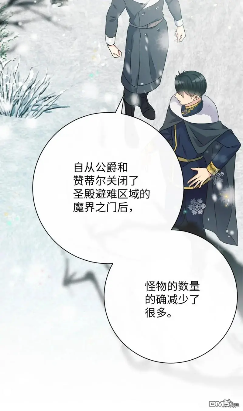 第12话 第2页