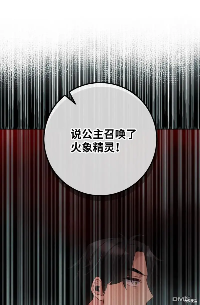 第12话 第13页