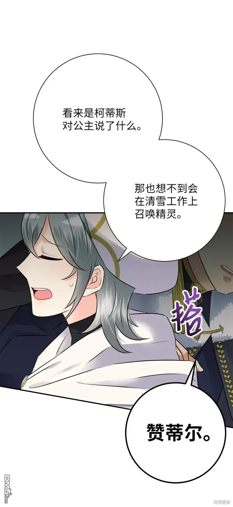 第12话 第15页