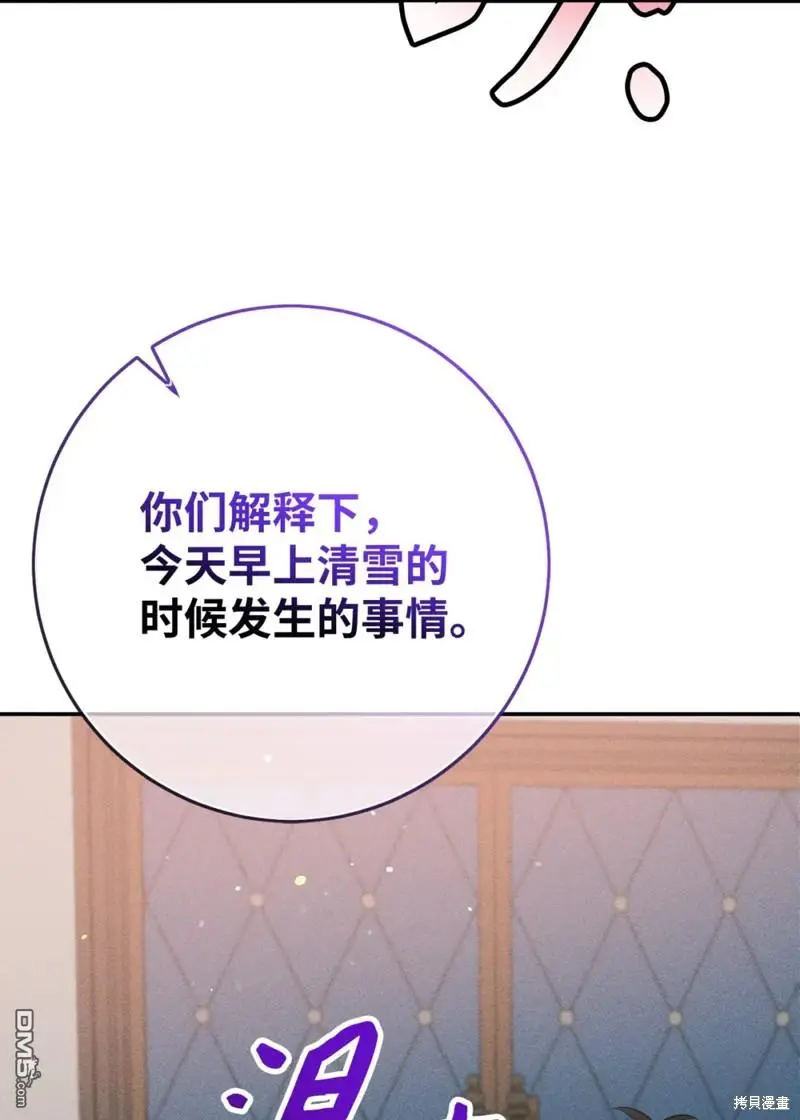 第12话 第24页