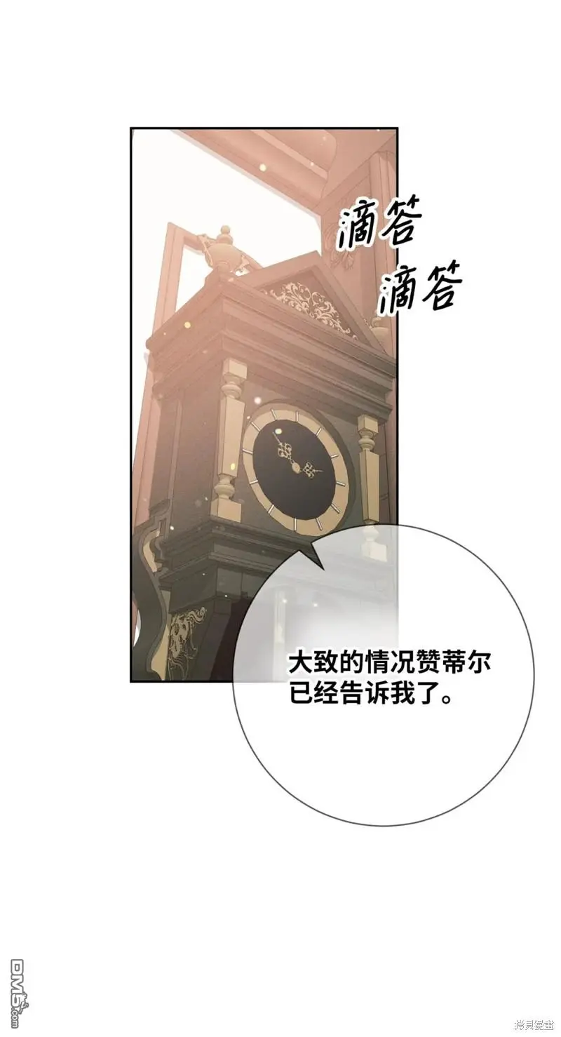 第12话 第26页
