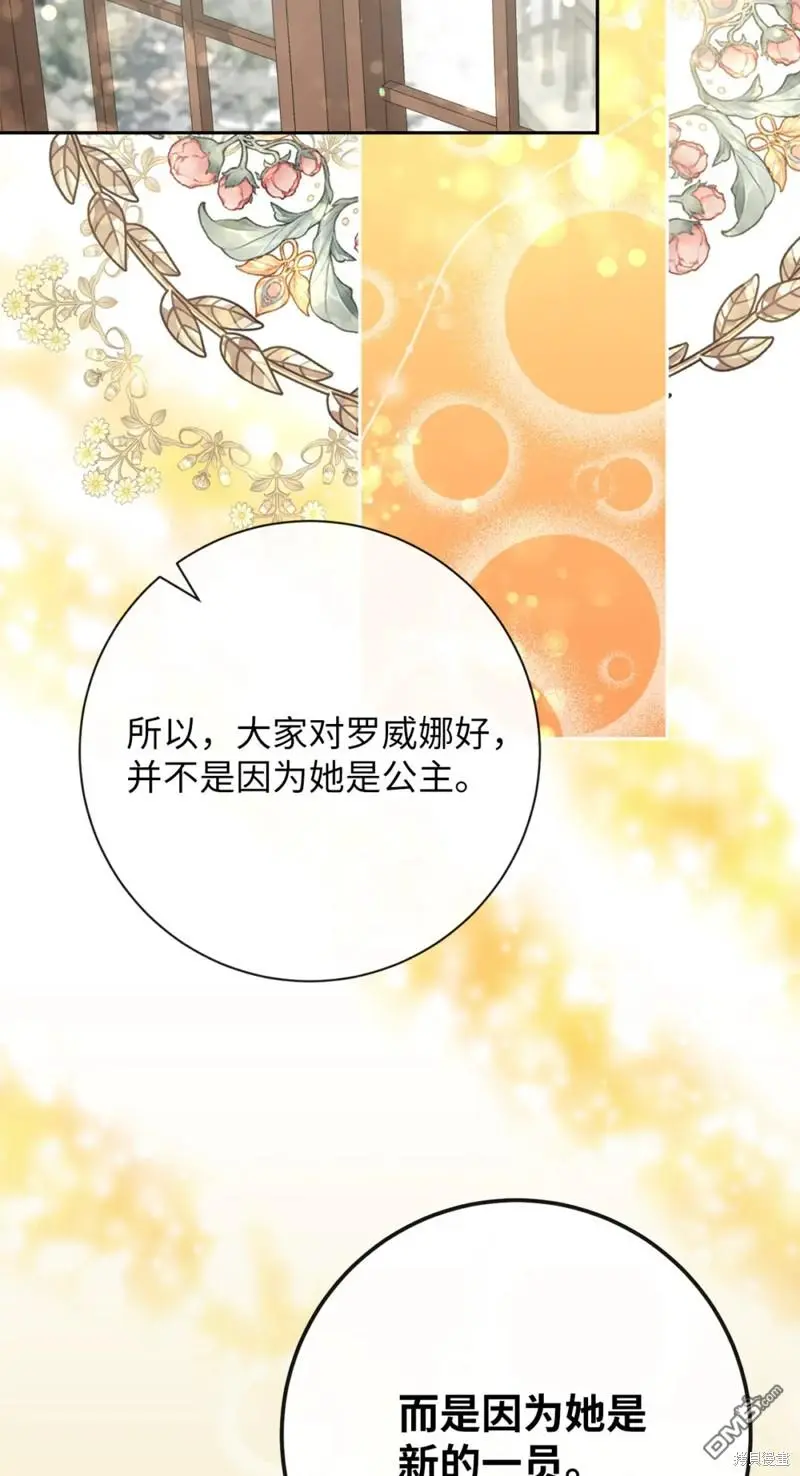 第12话 第38页