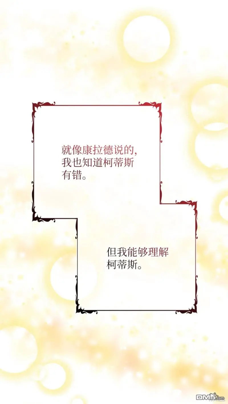第12话 第54页