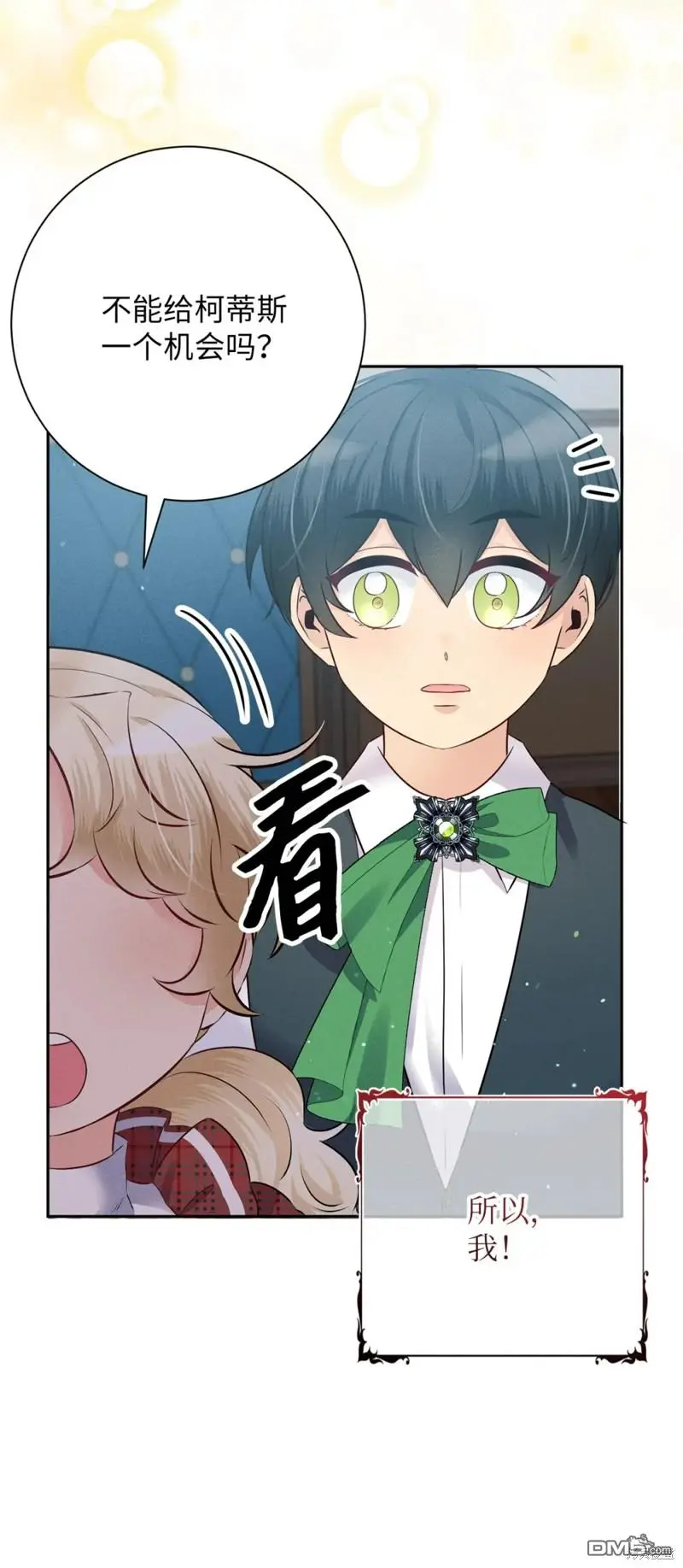 第12话 第56页