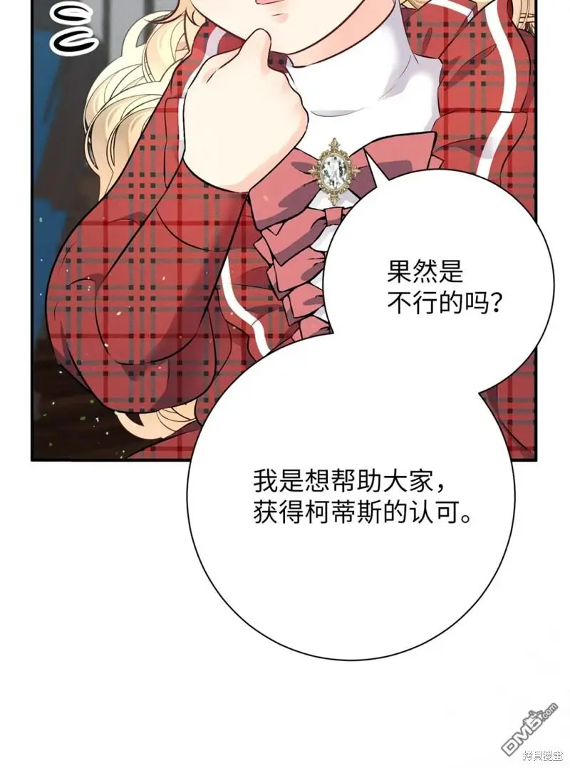 第12话 第70页
