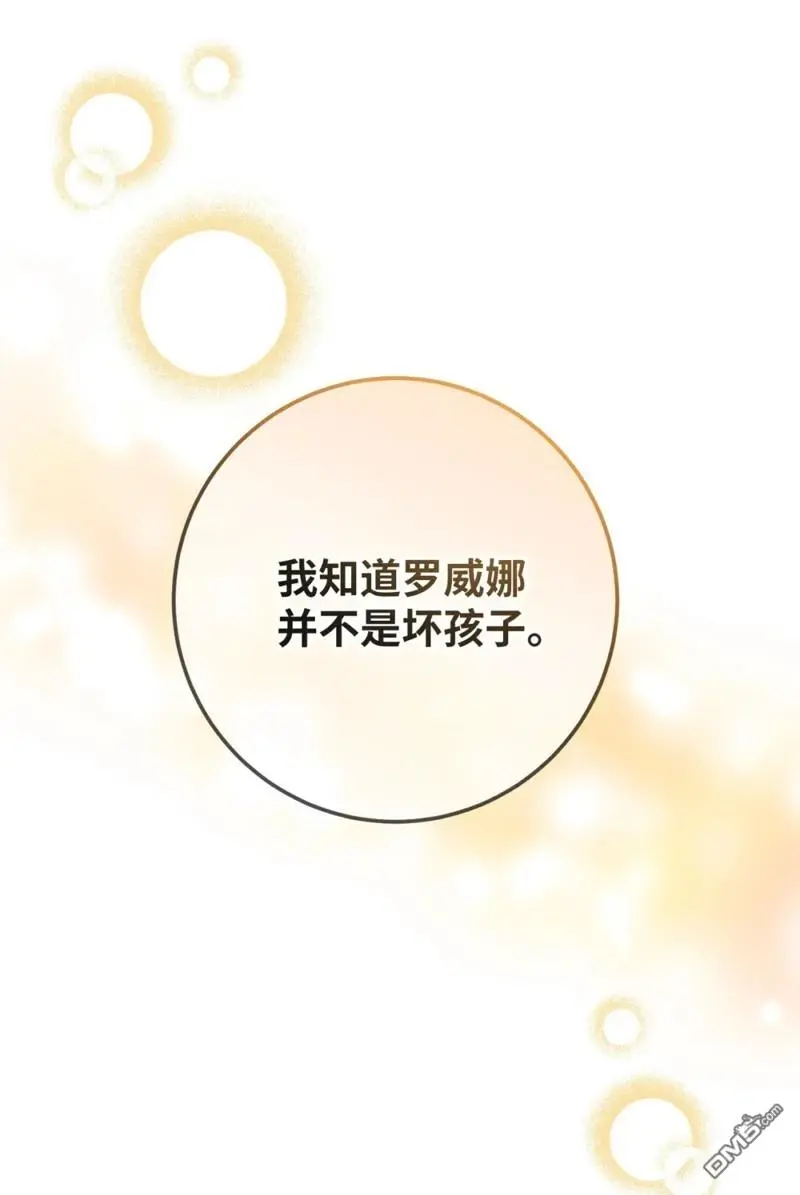 第12话 第105页