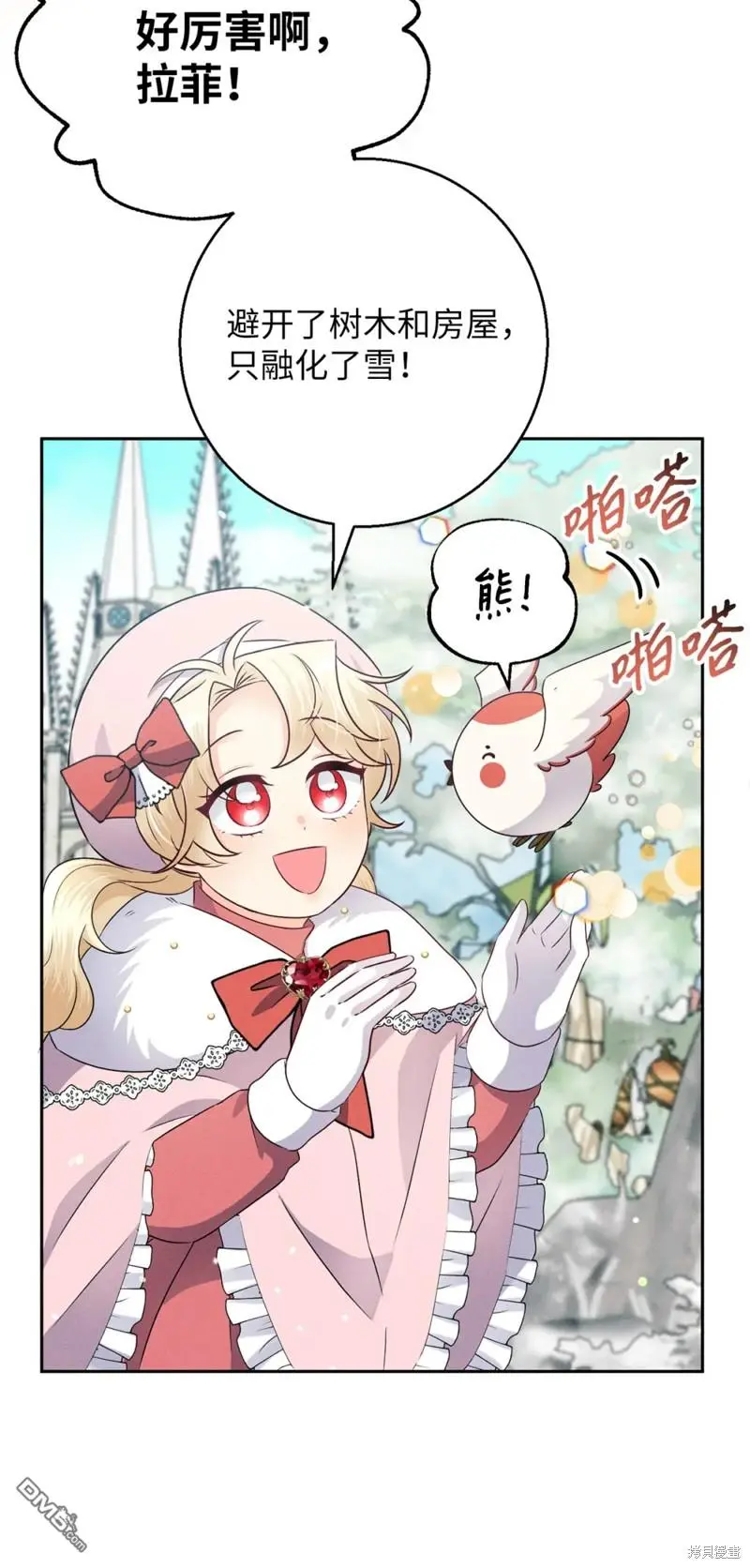 第11话 第67页
