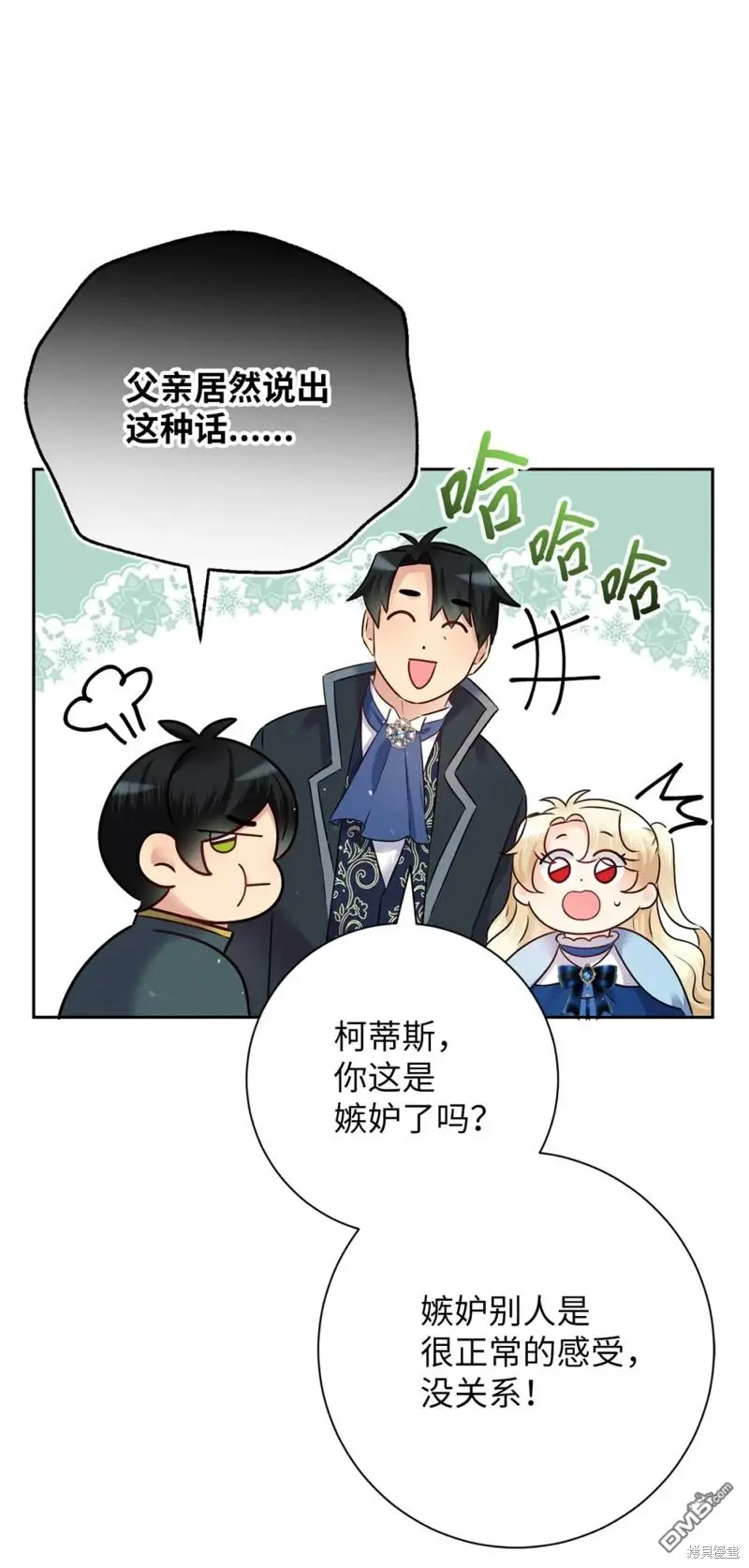 第10话 第53页