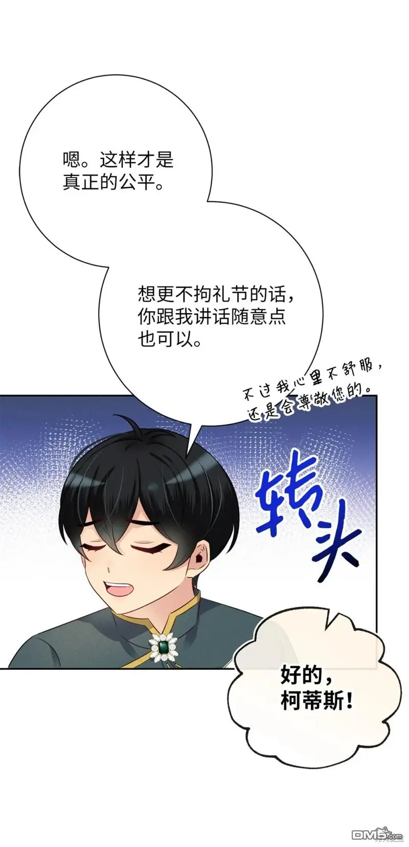 第10话 第56页