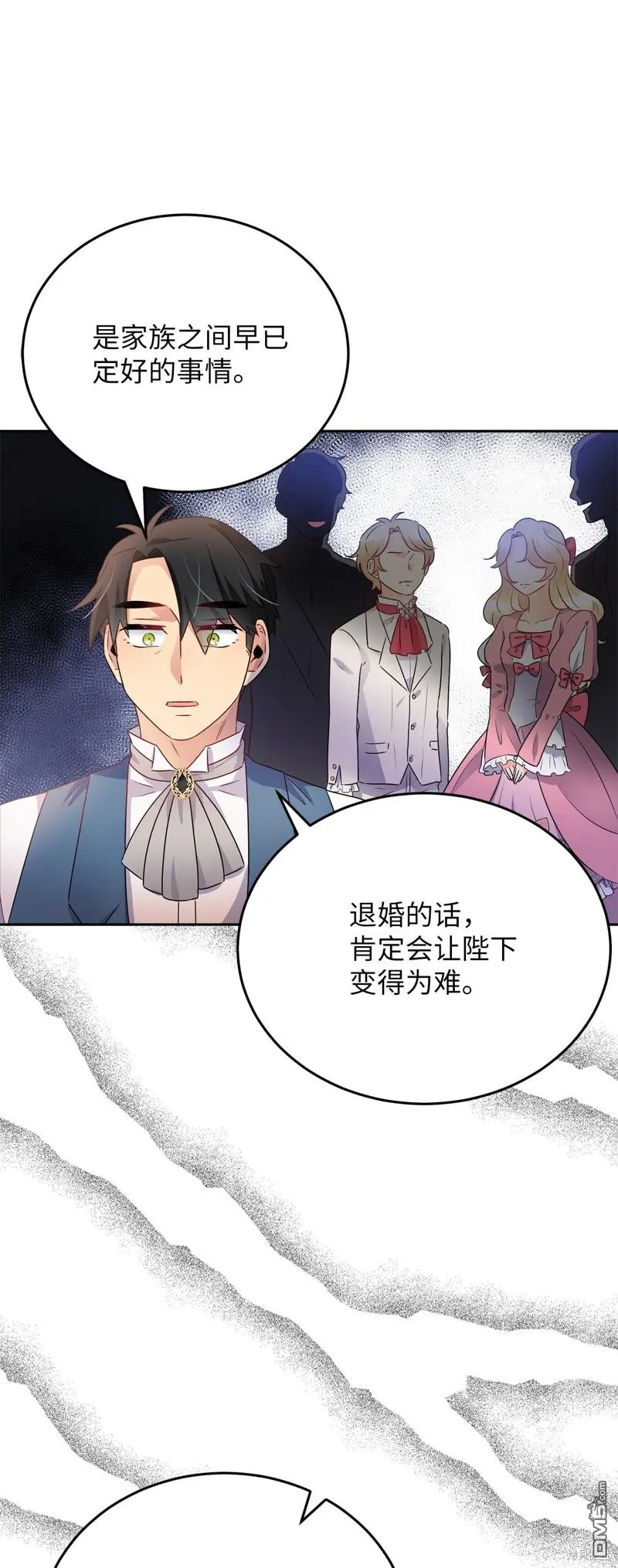 第5话 第68页