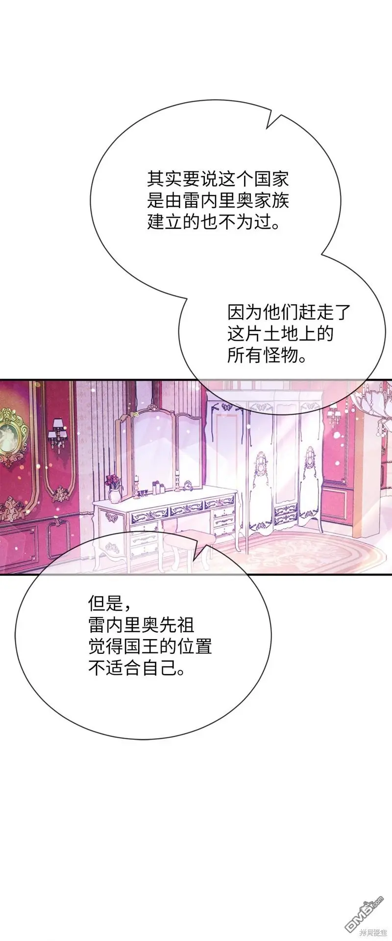 第2话 第76页