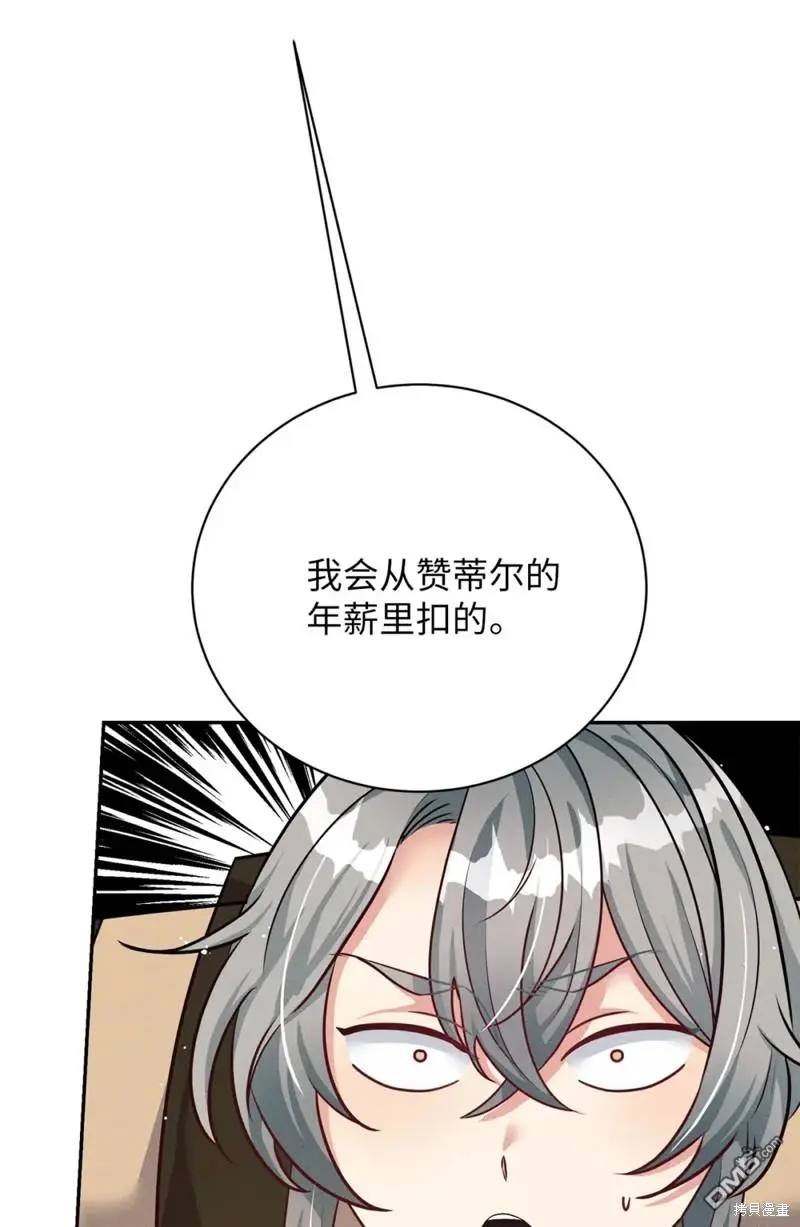 第40话 第30页