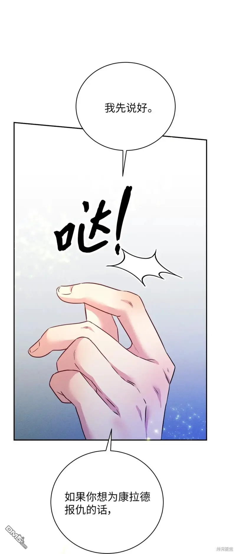第40话 第73页
