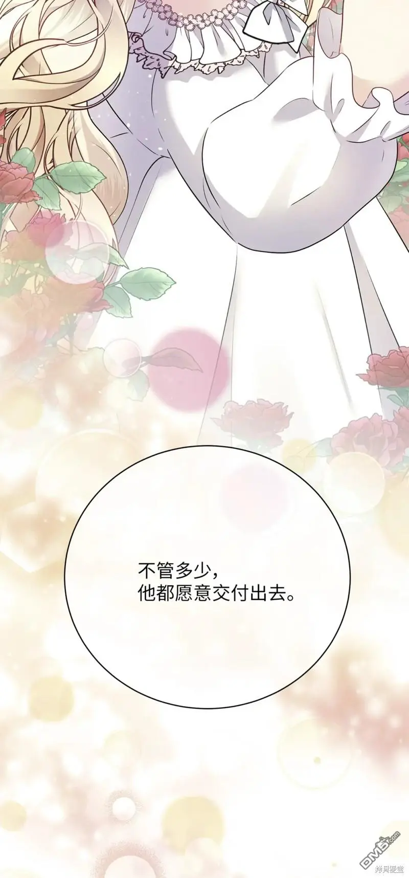 第38话 第59页