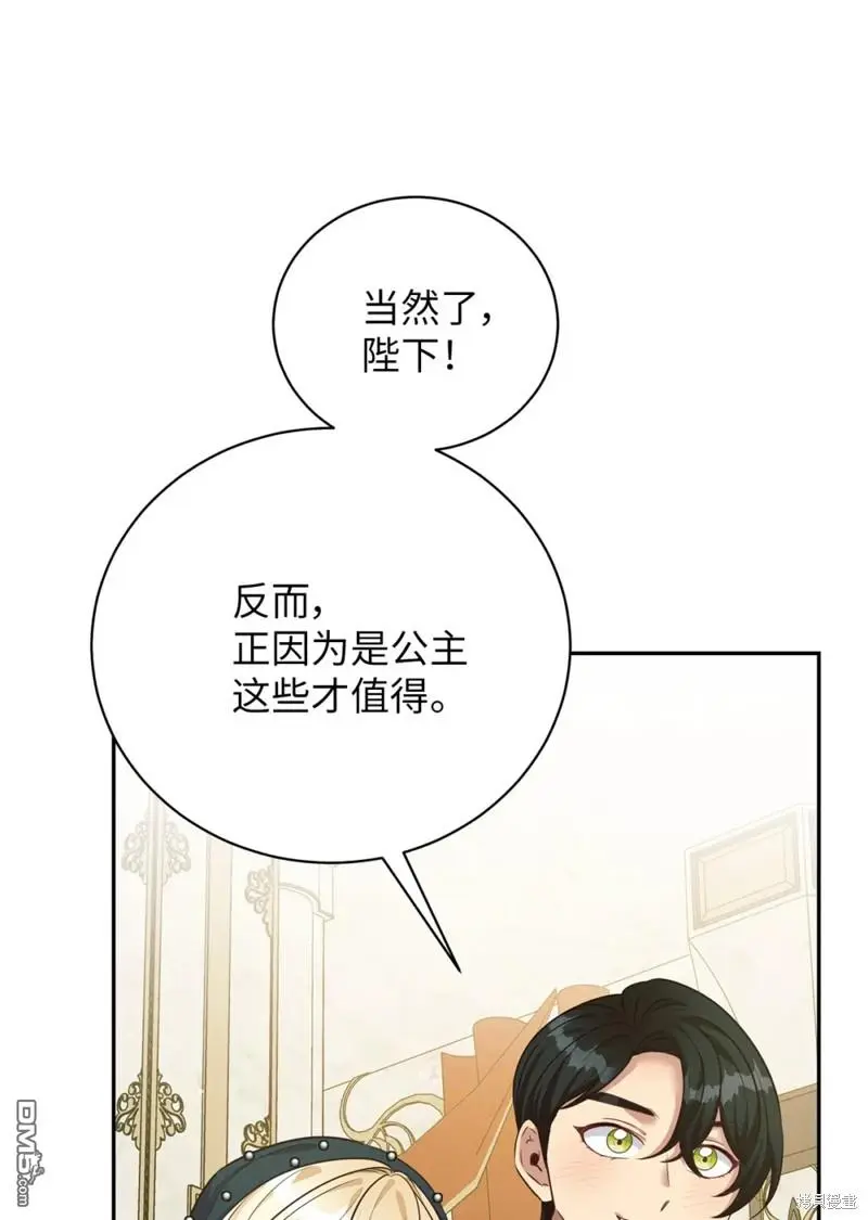 第38话 第68页