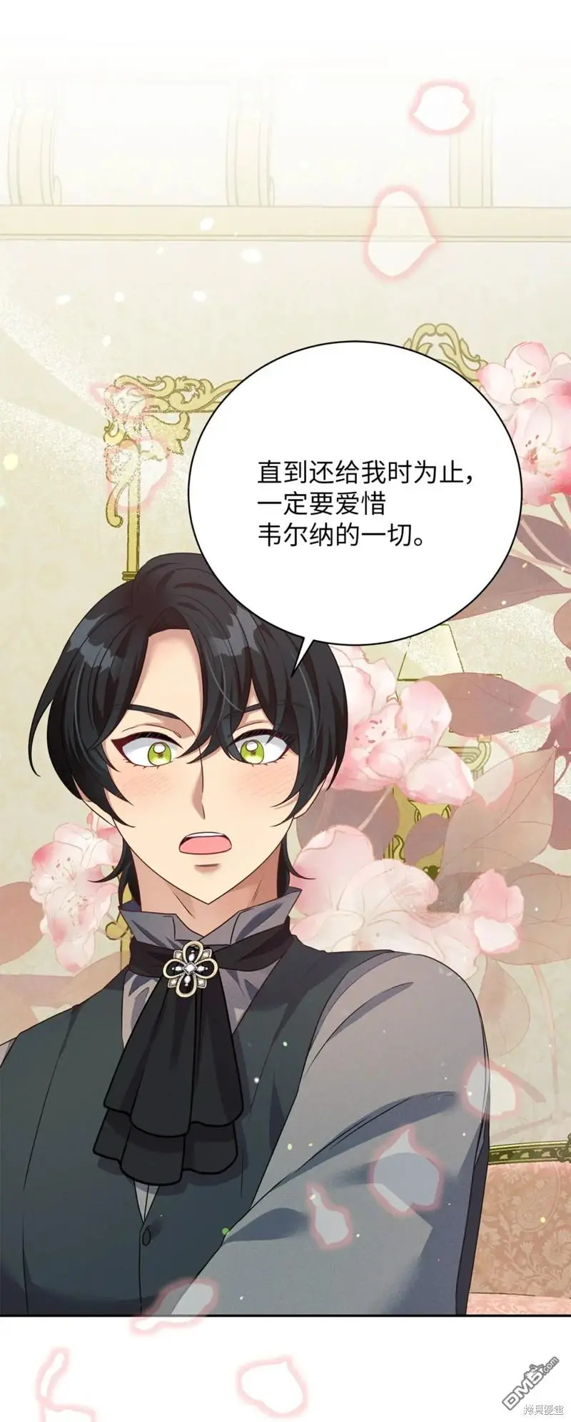 第36话 第17页