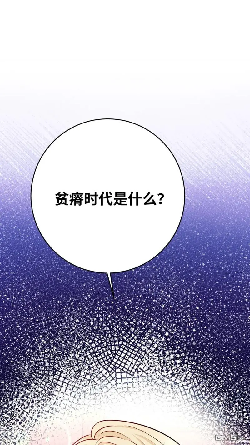 第42话 第2页